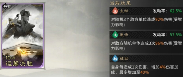 三国天下归心孙尚香最强阵容是什么 三国天下归心孙尚香阵容搭配推荐攻略