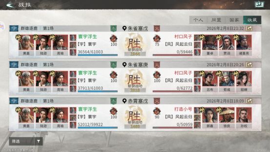 三国天下归心周瑜阵容怎么搭配 三国天下归心周瑜陆逊黄盖站位技能兵种搭配推荐