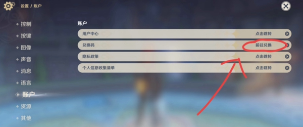 原神兑换码永久大全 原神兑换码礼包码永久汇总