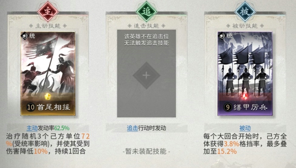 三国天下归心张辽阵容怎么搭配好 三国天下归心张辽阵容搭配技能站位兵种详解