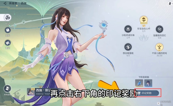 王者荣耀世界怎么切换角色 王者荣耀世界切换角色方法详解