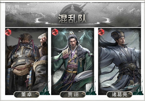 三国天下归心董卓阵容搭配什么好 三国天下归心董卓阵容搭配推荐