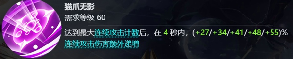 火炬之光无限猫眼艾瑞卡疾风追猎技能是什么 猫眼艾瑞卡疾风追猎技能介绍详解