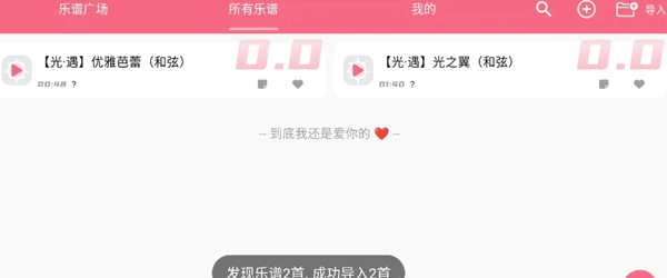光遇乐谱怎么导入谱子 光遇乐谱怎么用别人的谱子