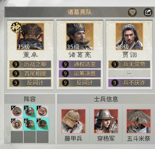 三国天下归心董卓阵容搭配什么好 三国天下归心董卓阵容搭配推荐