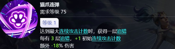 火炬之光无限猫眼艾瑞卡疾风追猎技能是什么 猫眼艾瑞卡疾风追猎技能介绍详解