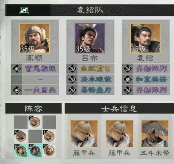 三国天下归心袁绍阵容搭配什么武将好 三国天下归心袁绍阵容推荐攻略