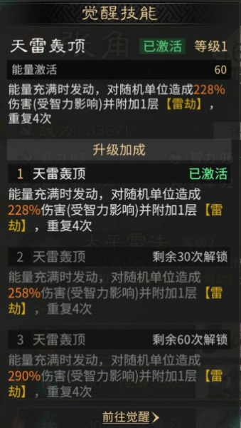 三国天下归心郭嘉阵容怎么搭配 三国天下归心郭嘉荀彧张角阵容技能兵种站位详解