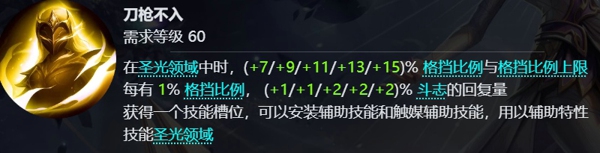 火炬之光无限光曜罗莎技能有哪些 火炬之光无限罗莎技能介绍详解