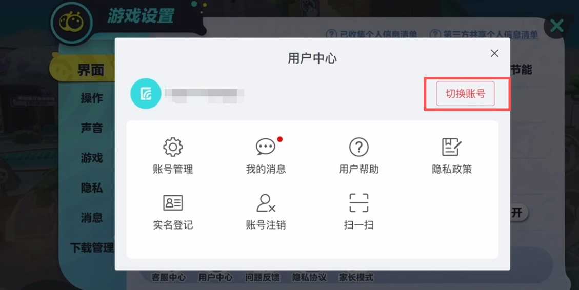 蛋仔派对怎么登录别的账号 蛋仔派对怎么登录其他账号