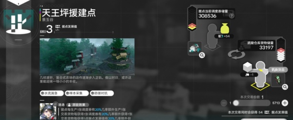 明日方舟终末地天王坪蓝图码基建分享 终末地天王坪毕业蓝图码分享