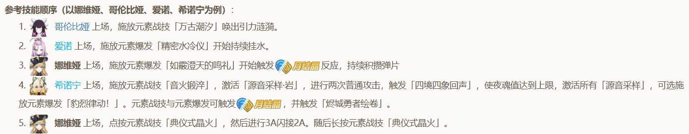 原神哥伦比娅怎么配队 原神哥伦比娅配队武器搭配推荐