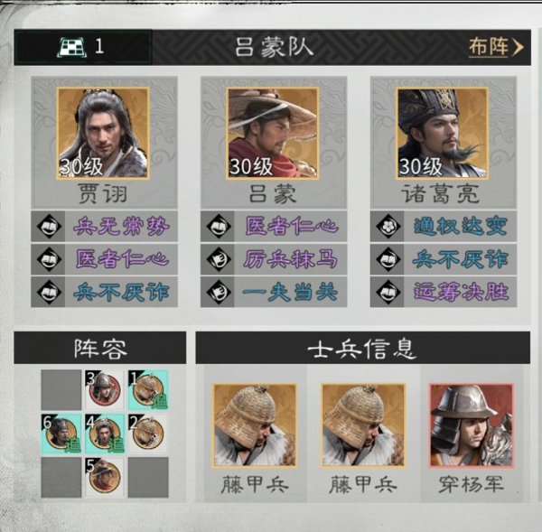 三国天下归心诸葛亮阵容怎么搭配 三国天下归心诸葛亮阵容推荐技能站位兵种详解