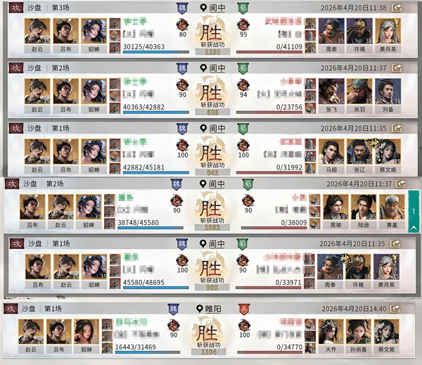 三国天下归心赵云阵容怎么搭配 三国天下归心赵云吕布貂蝉阵容站位兵种技能详解