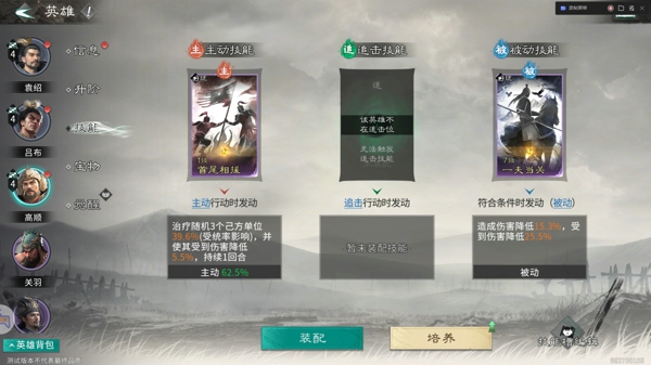 三国天下归心袁绍阵容搭配什么武将好 三国天下归心袁绍阵容推荐攻略