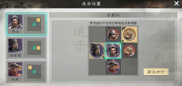 三国天下归心诸葛亮阵容怎么搭配 三国天下归心诸葛亮阵容推荐技能站位兵种详解