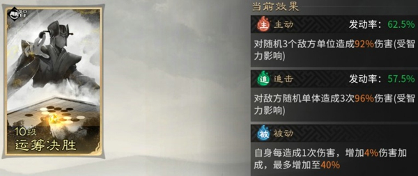 三国天下归心郭嘉阵容怎么搭配 三国天下归心郭嘉荀彧张角阵容技能兵种站位详解