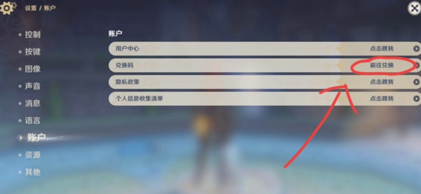原神兑换码永久大全 原神兑换码礼包码永久汇总