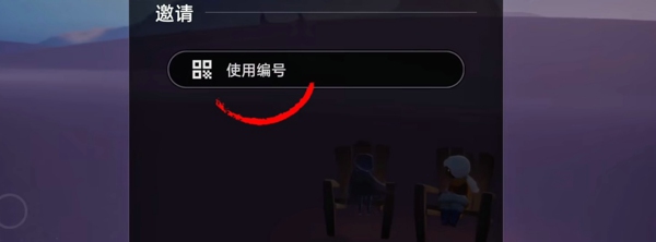 光遇怎么加好友 光遇加好友教程步骤详解