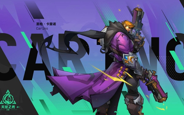 火炬之光无限圣枪卡里诺特性技能有哪些 火炬之光无限圣枪卡里诺特性技能介绍一览