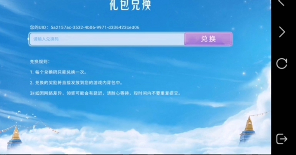 光遇兑换码永久有效大全 光遇礼包码兑换码最新汇总