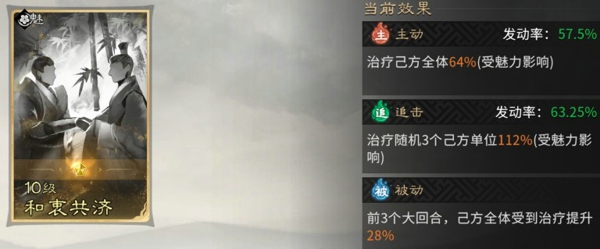 三国天下归心郭嘉阵容怎么搭配 三国天下归心郭嘉荀彧张角阵容技能兵种站位详解