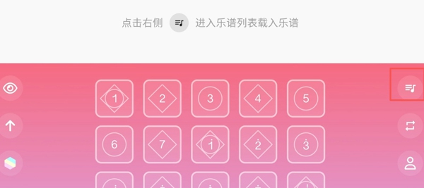 光遇乐谱怎么导入谱子 光遇乐谱怎么用别人的谱子