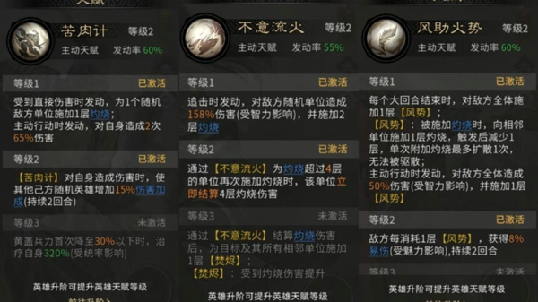 三国天下归心周瑜阵容怎么搭配 三国天下归心周瑜陆逊黄盖站位技能兵种搭配推荐