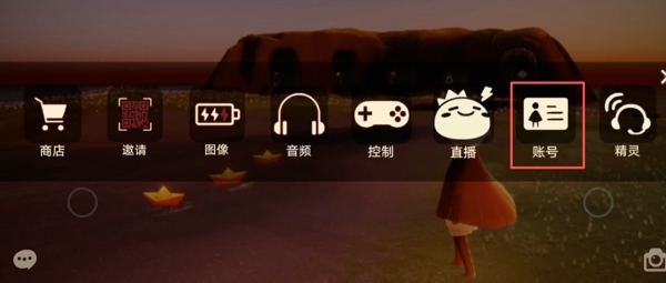 光遇怎么切换账号 光遇怎么登录别人的账号