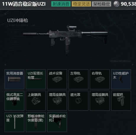 三角洲Uzi冲锋枪怎么改最好 三角洲行动UZI改装方案全面战场烽火地带推荐
