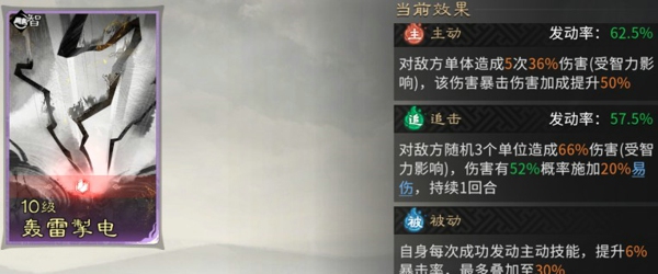 三国天下归心郭嘉阵容怎么搭配 三国天下归心郭嘉荀彧张角阵容技能兵种站位详解
