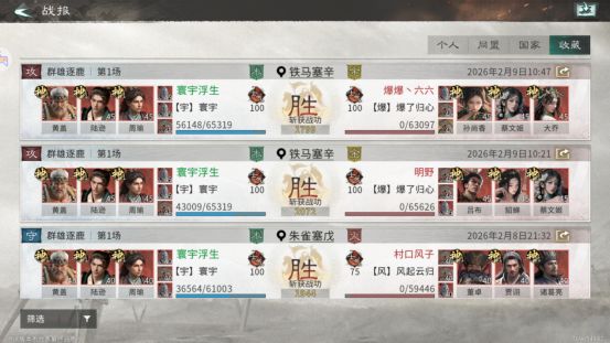三国天下归心周瑜阵容怎么搭配 三国天下归心周瑜陆逊黄盖站位技能兵种搭配推荐